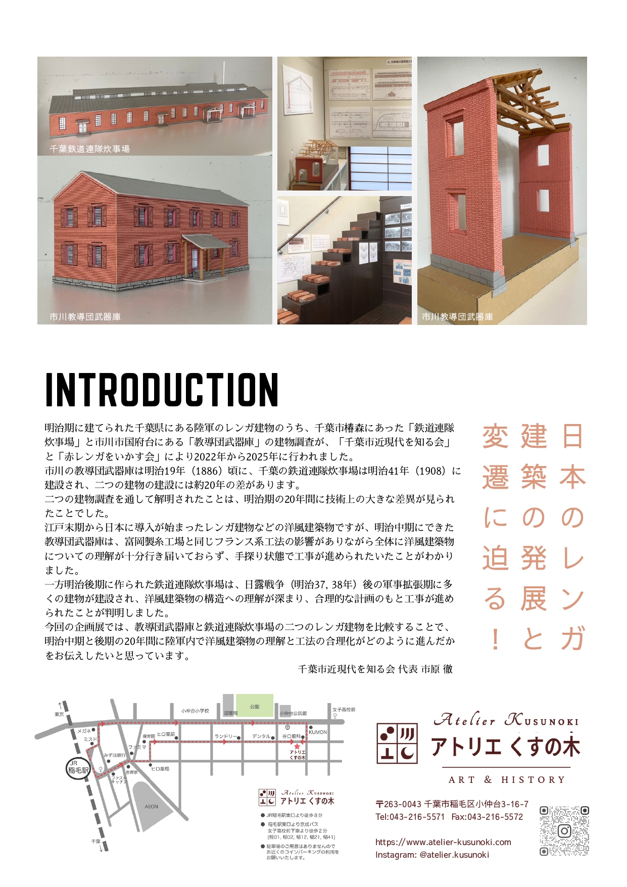 チラシ裏